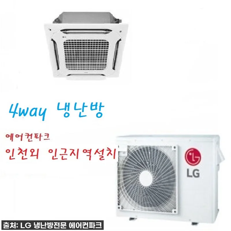 진심 대박! LG 인버터 25평 천장 관련 이미지 1