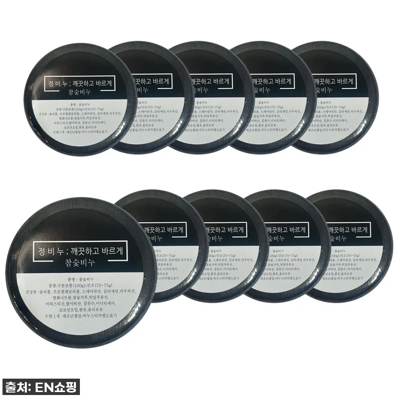 피부 트러블러 주목! 정비누 참숯비누 관련 이미지 1