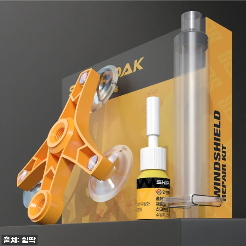 이슈템! 앞유리 돌빵? 이제 걱정 끝 관련 이미지 1