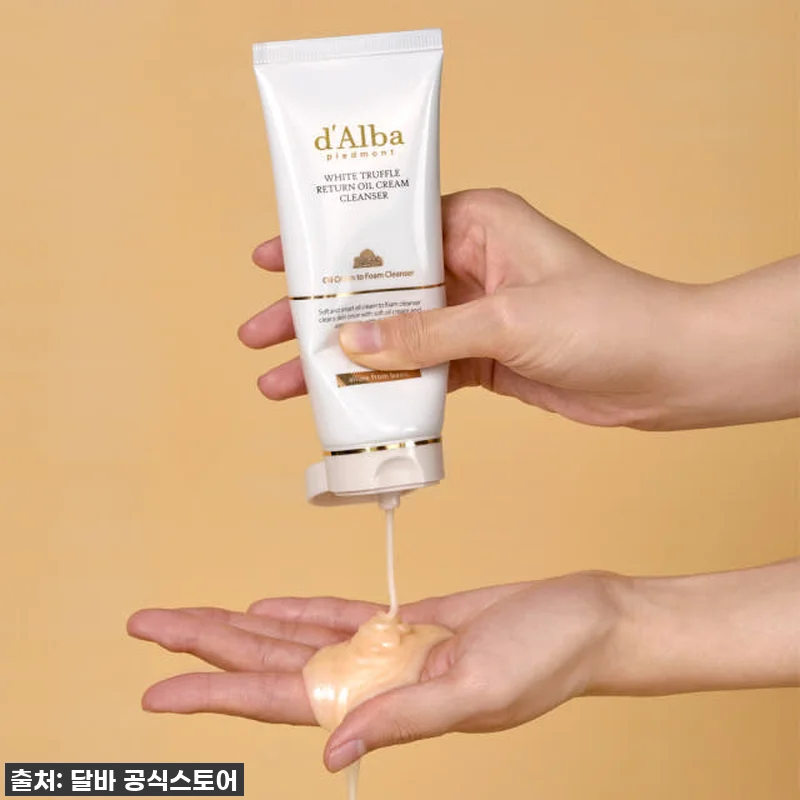 찐후기 대방출! 달바 비건 세럼 클렌 관련 이미지 1