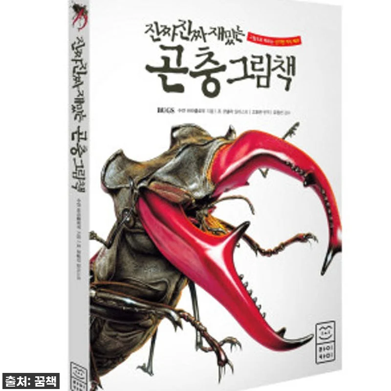 진짜 진짜 재밌는 공룡 그림책 관련 이미지 1