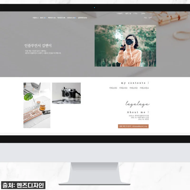 ✨인플루언서 감성 폭발! 블로그 스킨 관련 이미지 2