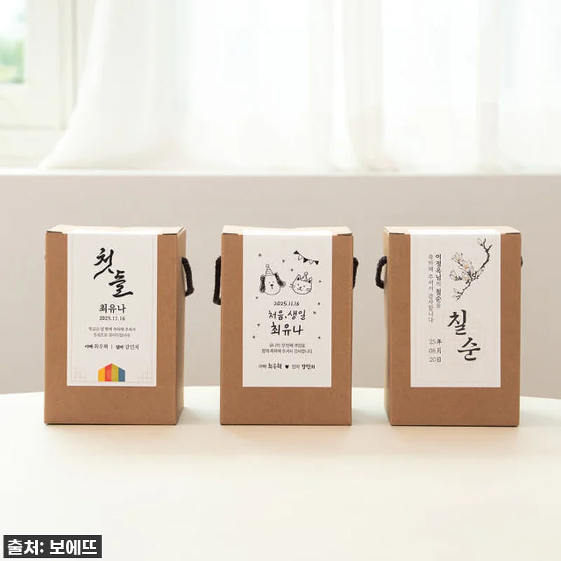 이 가격 실화?! 송월타올 칠순/돌답 관련 이미지 2