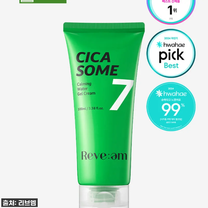 [시카크림] 리브엠 시카좀 카밍 워터 관련 이미지 1