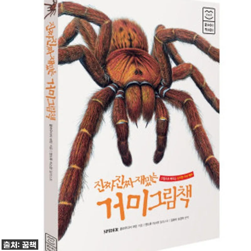 진짜 진짜 재밌는 공룡 그림책 관련 이미지 2