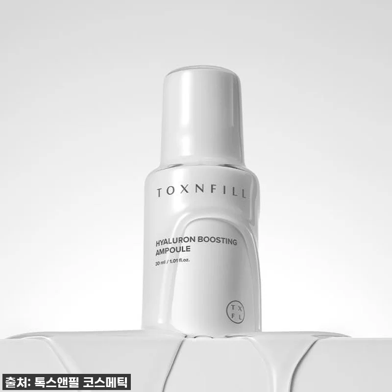 지금 안 사면 후회! 톡스앤필 히알루 관련 이미지 2