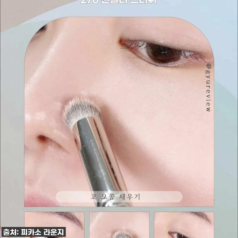 (선물포장)[피카소] 270 컨실러+ 관련 이미지 2