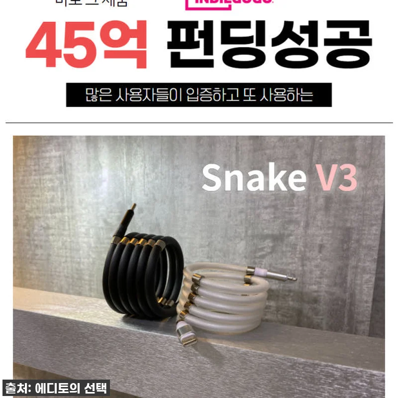 이슈템 등극! 스네이크V3 자석 C타 관련 이미지 3