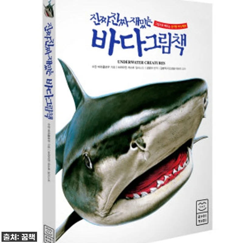 진짜 진짜 재밌는 공룡 그림책 관련 이미지 3