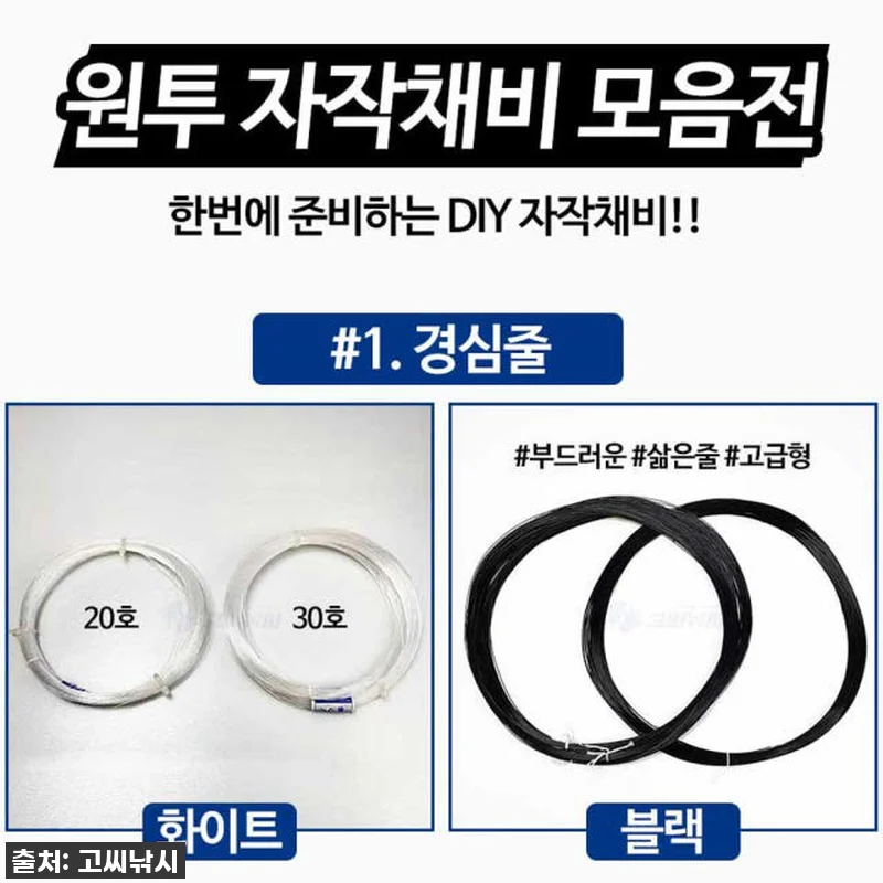 🎉 찐후기! 고씨낚시 원투 자작채비 관련 이미지 4