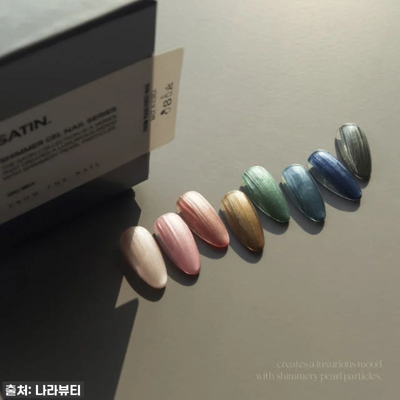 프롬더네일 새틴 쉬머젤 8종, 품절대 관련 이미지 4