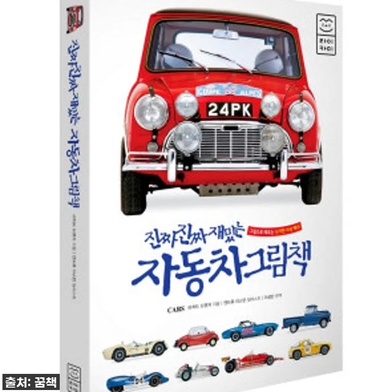 진짜 진짜 재밌는 공룡 그림책 관련 이미지 5