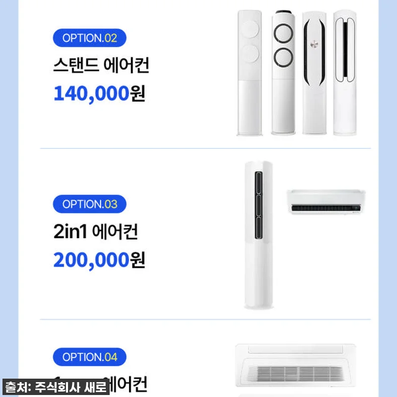 **찐후기! 에어컨 청소, 여름맞이 관련 이미지 6