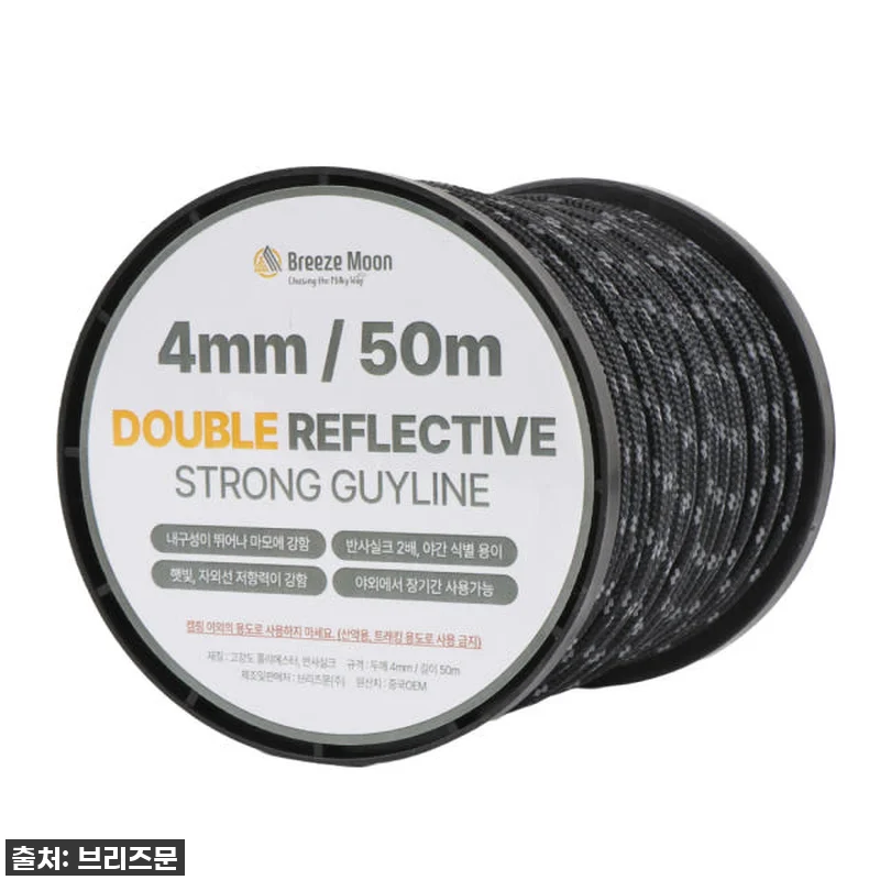 캠핑러들 주목! 품절임박 '브리즈문 관련 이미지 6