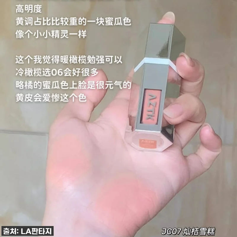 AZTK 블러셔 틱톡 촉촉한 리퀴드 관련 이미지 6