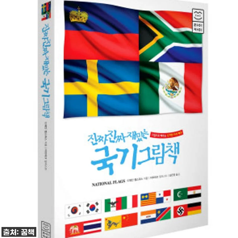 진짜 진짜 재밌는 공룡 그림책 관련 이미지 6