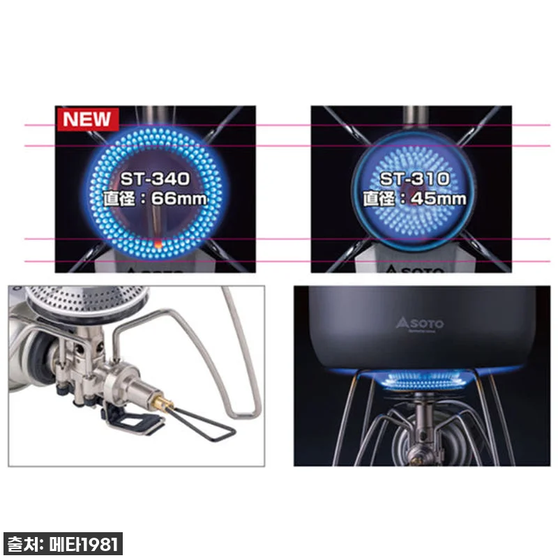 소토 레귤레이터 ST-340 스토브 관련 이미지 6