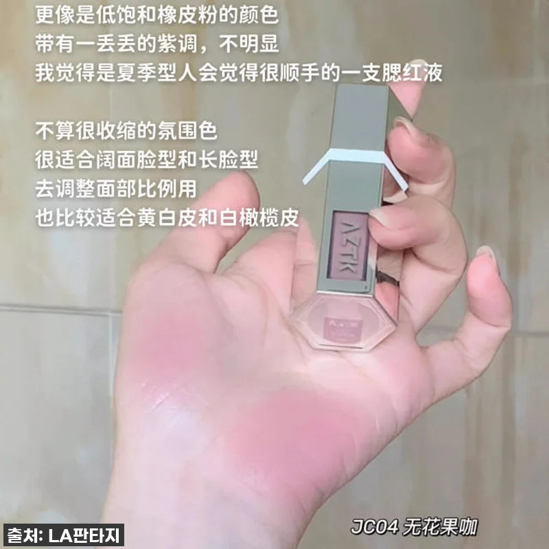 AZTK 블러셔 틱톡 촉촉한 리퀴드 관련 이미지 7