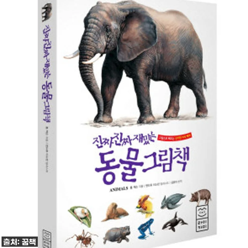 진짜 진짜 재밌는 공룡 그림책 관련 이미지 7