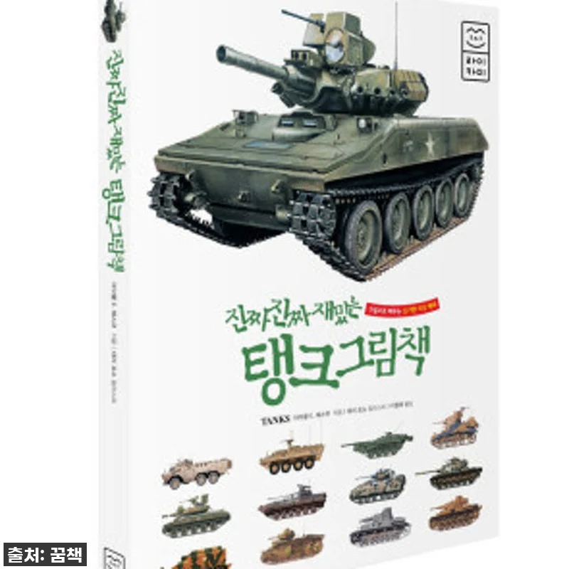 진짜 진짜 재밌는 공룡 그림책 관련 이미지 8