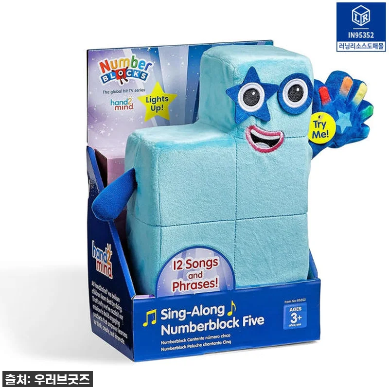 이슈템 떴다! 넘버블럭스 인형 원앤투 관련 이미지 9