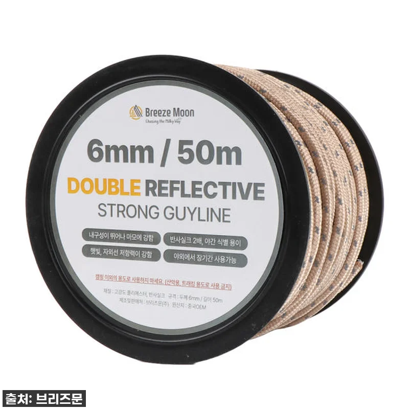 캠핑러들 주목! 품절임박 '브리즈문 관련 이미지 9