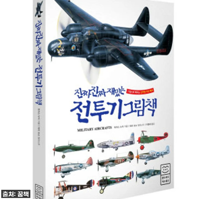 진짜 진짜 재밌는 공룡 그림책 관련 이미지 9