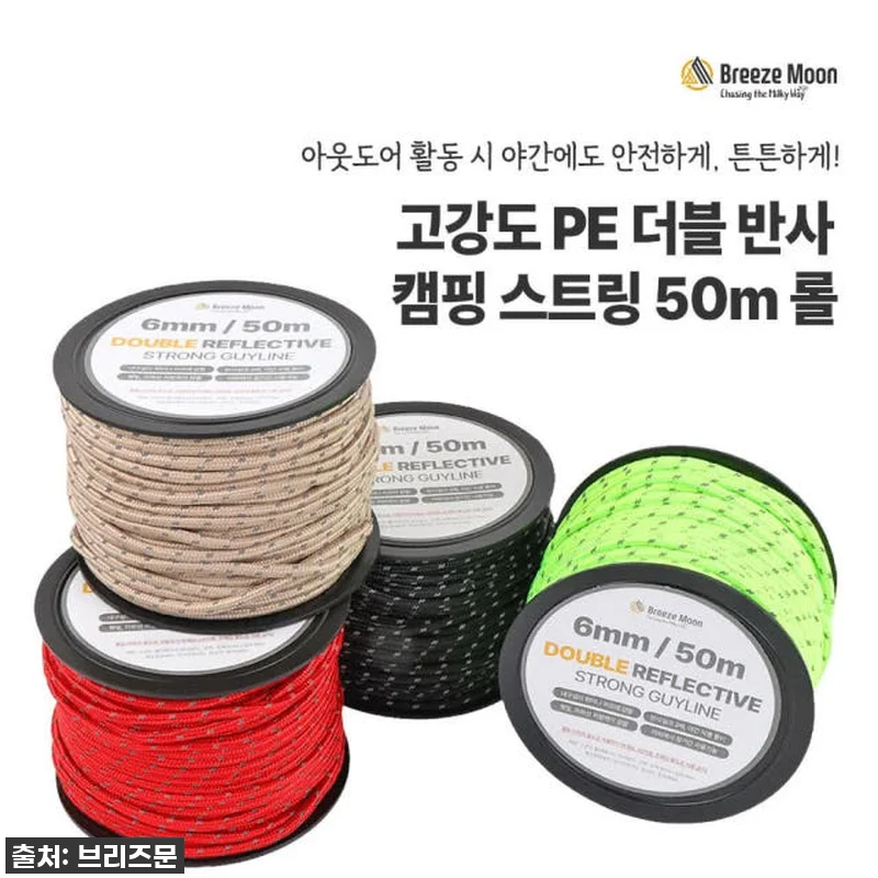 캠핑러들 주목! 품절임박 '브리즈문 관련 이미지 10