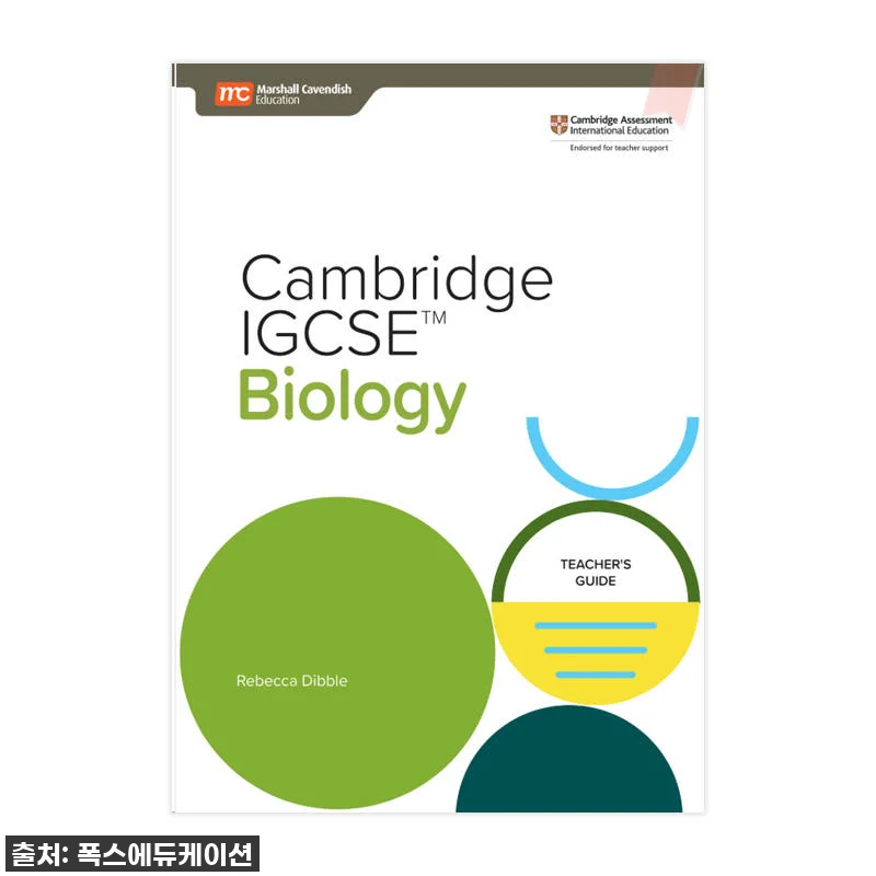국제학교 필수템! MCE 싱가포르 과 관련 이미지 1