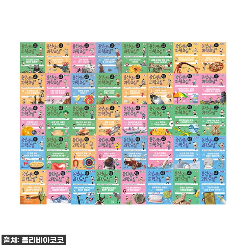 이건 무조건 사수! 용선생 시끌벅적 관련 이미지 1