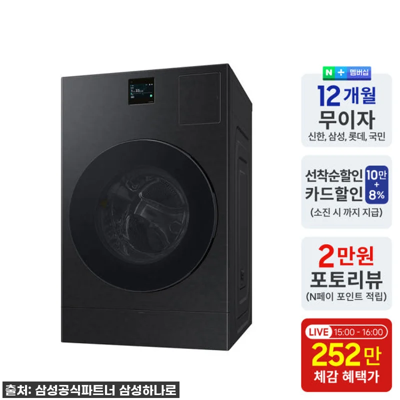 이슈템 등극! 삼성 비스포크 AI 콤 관련 이미지 1