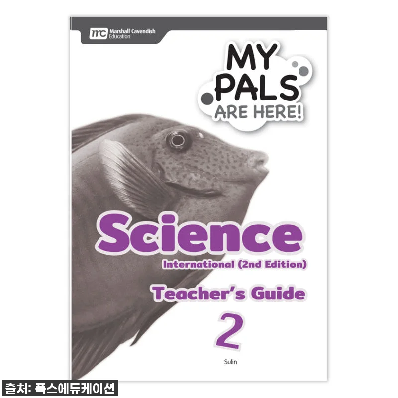 초등 2학년 과학, 이제 고민 끝! 관련 이미지 1