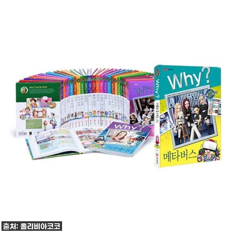 이건 무조건 쟁여야 해! 예림당 wh 관련 이미지 1