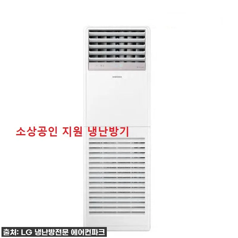 소상공인 사장님들 주목! 삼성 23평 관련 이미지 1
