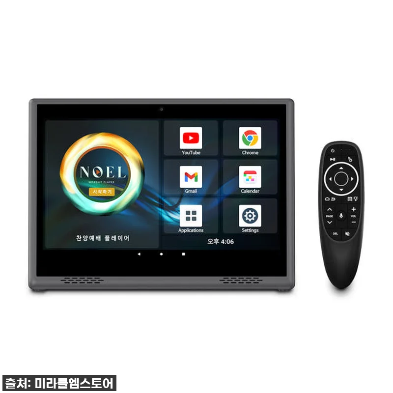 교회 반주기 고민 끝! 노엘 찬양반주 관련 이미지 1