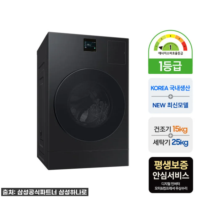 이슈템 등극! 삼성 비스포크 AI 콤 관련 이미지 3