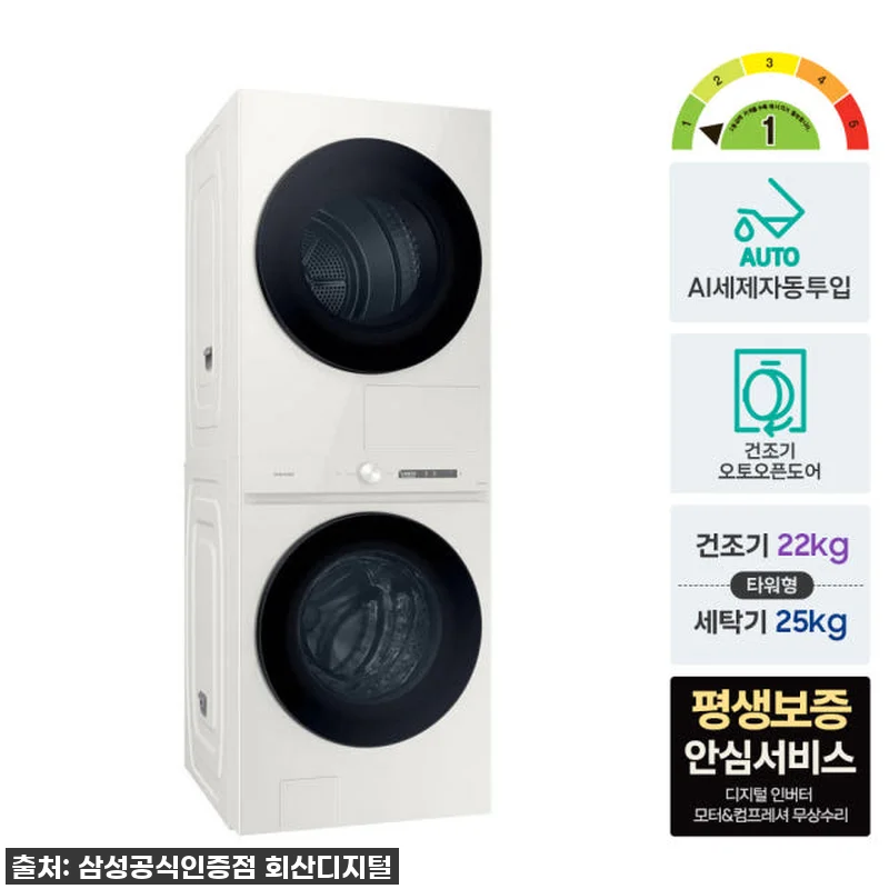 삼성 비스포크AI 원바디 세제자동 건 관련 이미지 3