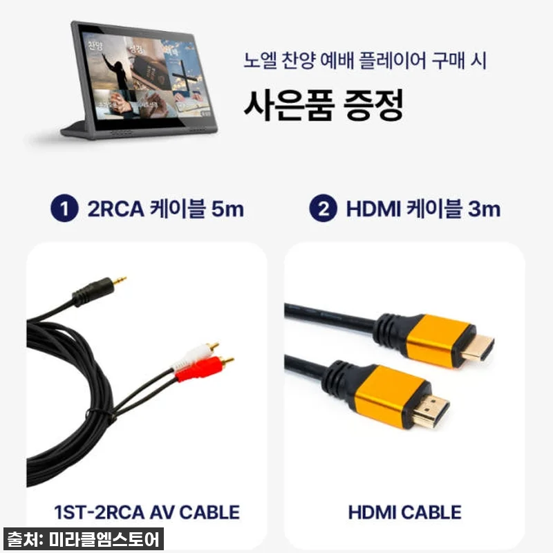 교회 반주기 고민 끝! 노엘 찬양반주 관련 이미지 5