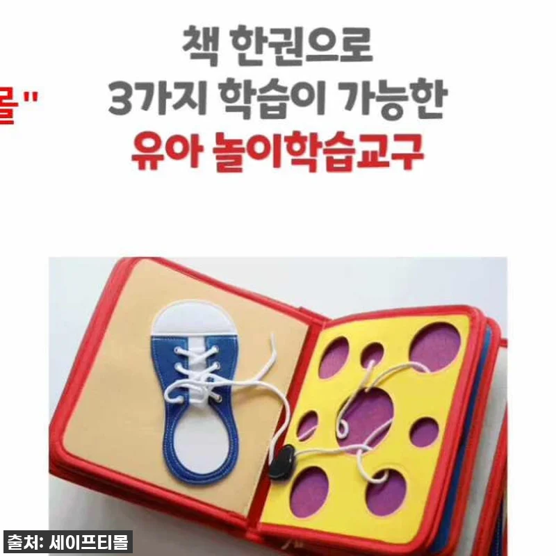 우리 아기 두뇌 팡팡! 몬테소리 헝겄 관련 이미지 6