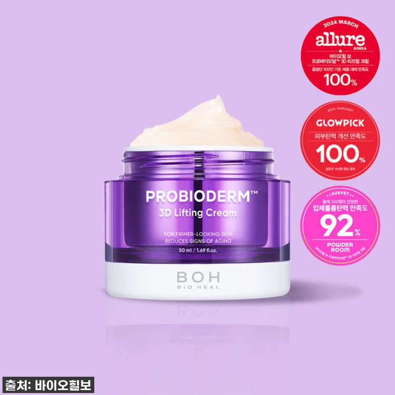 찐후기! 품절임박 '바이오힐 보 리프 관련 이미지 8