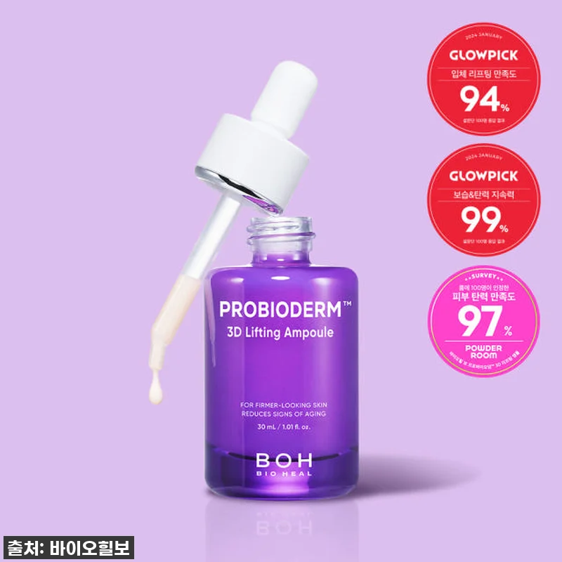 찐후기! 품절임박 '바이오힐 보 리프 관련 이미지 9