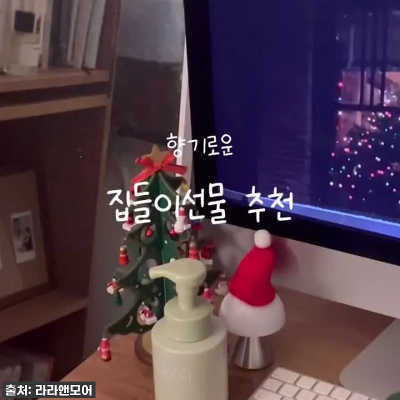 찐후기! 품절대란 라라센트 비건 퍼퓸 관련 이미지 9