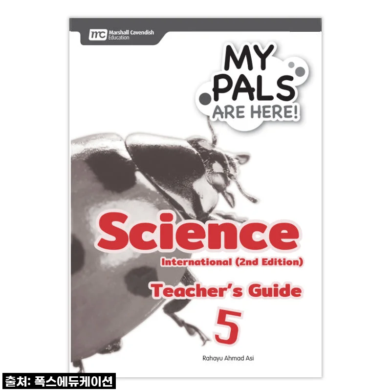 우리 아이 국제학교 준비, 이제 고민 끝! MCE 싱가포르과학 MPAH엠파, 왜 이제 알았을까요? (내돈내산 찐후기!)