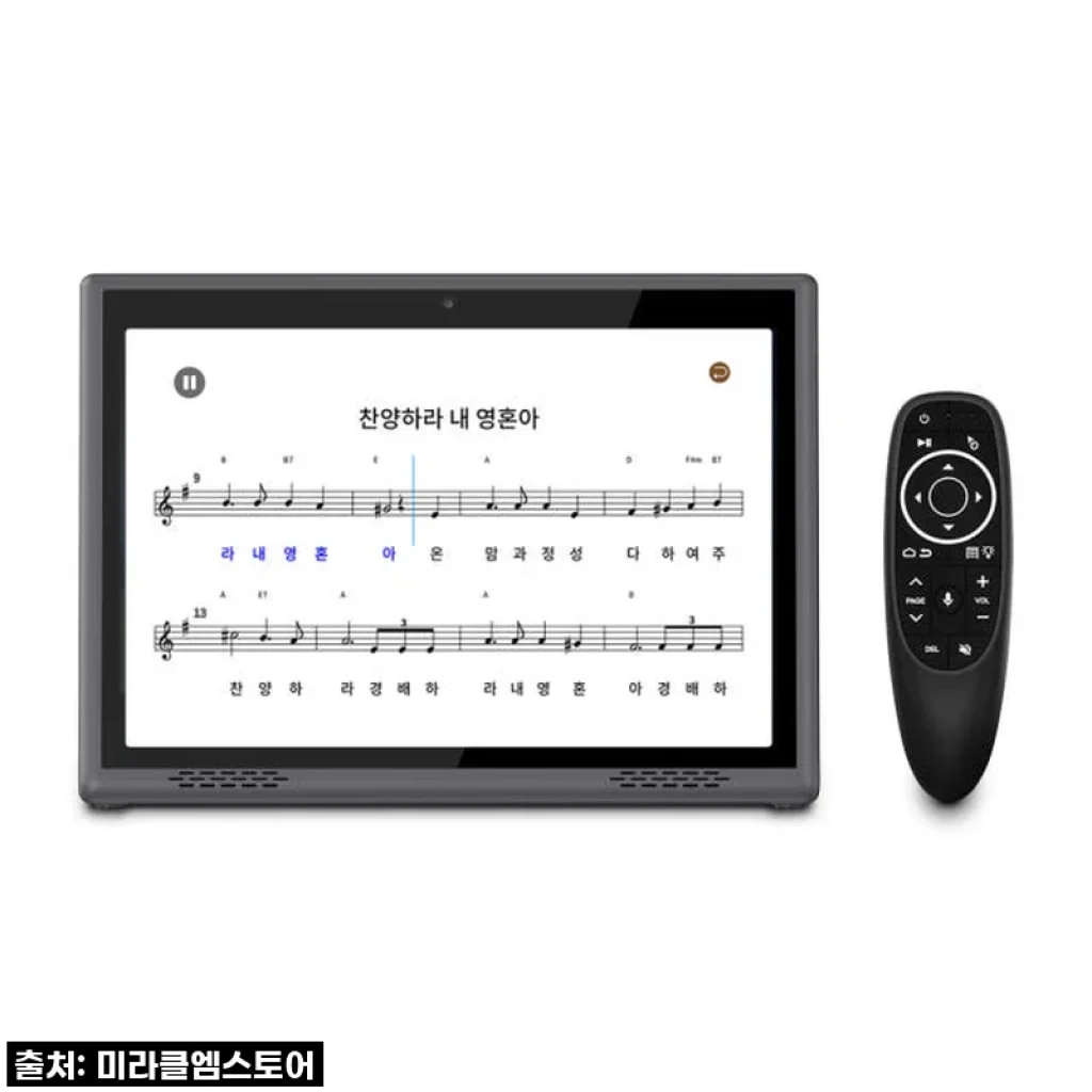 교회 반주기 고민 끝! 노엘 찬양반주기, 드디어 우리 교회에 정착했어요 (내돈내산 찐후기!)