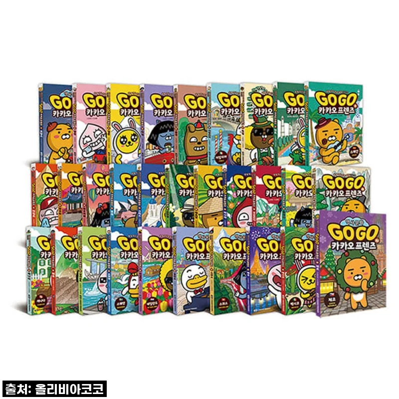 아이들 눈높이 완벽 저격! 아울북 Go Go 카카오프렌즈 1-30권 세트, 이 가격 실화인가요?!
