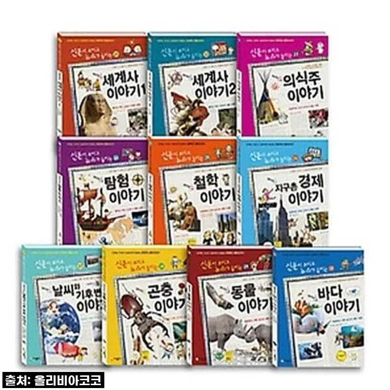 세상 돌아가는 이야기, 이젠 어렵지 않아! 가나출판사 '신문이 보이고 뉴스가 들리는 이야기 41권 세트' 내돈내산 찐활용기
