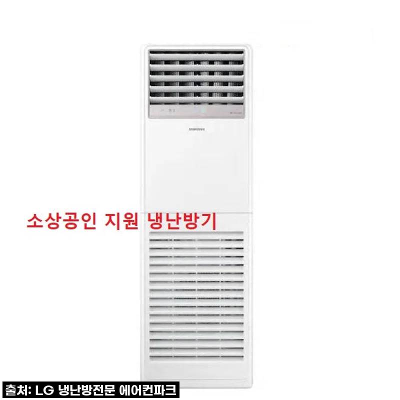 소상공인 사장님들 주목! 삼성 23평 인버터 냉난방기 1등급 할인 꿀팁 구매 솔직 후기!