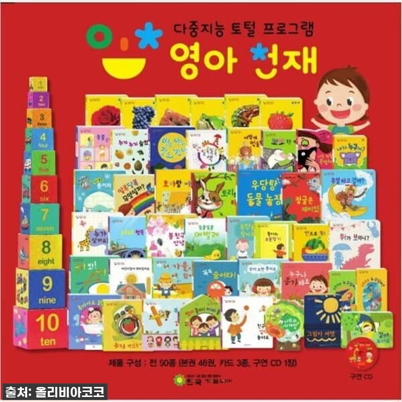 우리 아이 첫 그림책, 무지개 영아천 관련 이미지 1