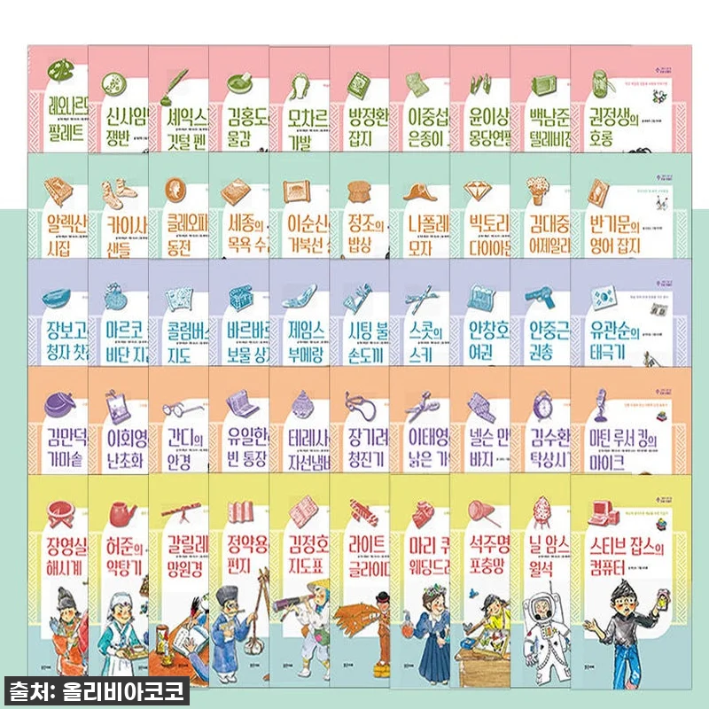 우리 아이 초등 역사 인물 이야기, 관련 이미지 1