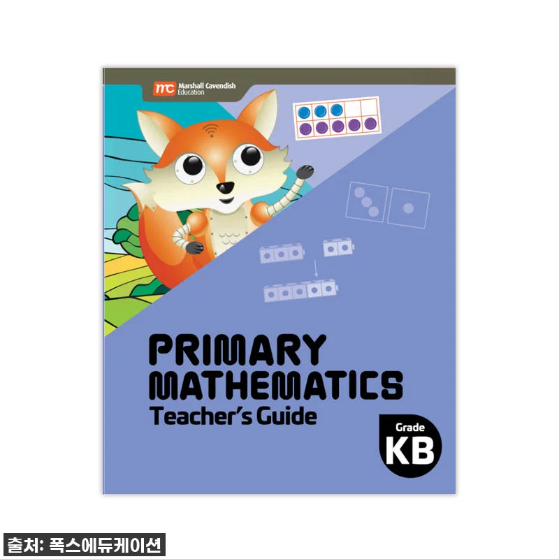 MCE 싱가포르수학 Primary M 관련 이미지 1